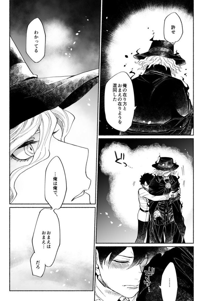 【Fate/Grand Order】BACK FROM THE DEEPⅠ・Ⅱ【gudaedo】
