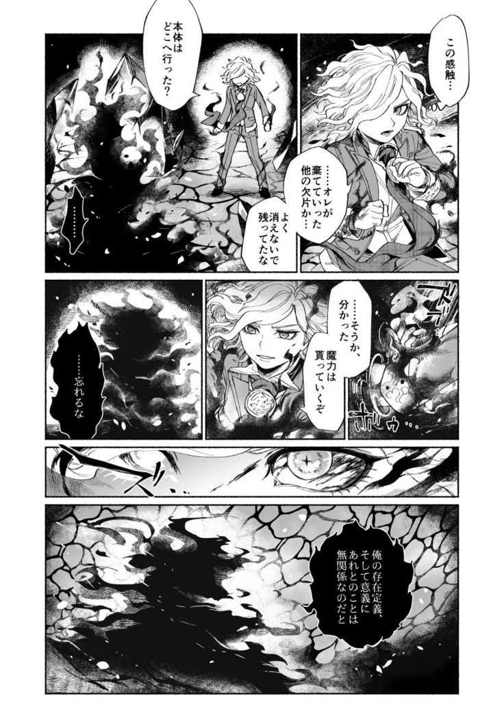 【Fate/Grand Order】BACK FROM THE DEEPⅠ・Ⅱ【gudaedo】