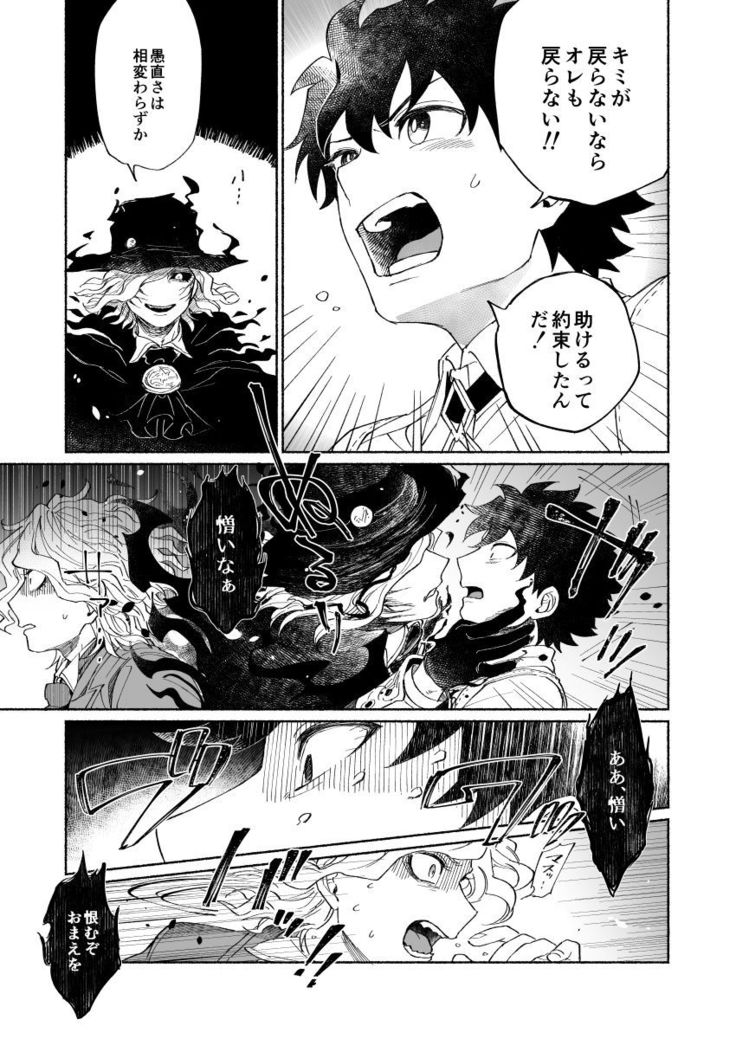 【Fate/Grand Order】BACK FROM THE DEEPⅠ・Ⅱ【gudaedo】
