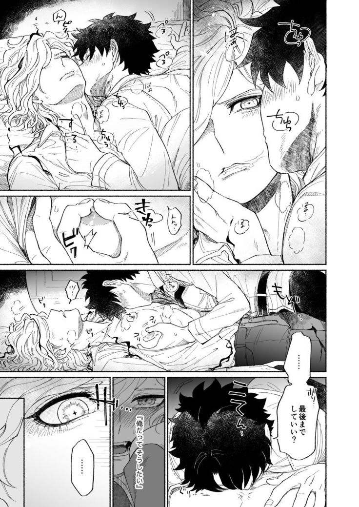 【Fate/Grand Order】BACK FROM THE DEEPⅠ・Ⅱ【gudaedo】