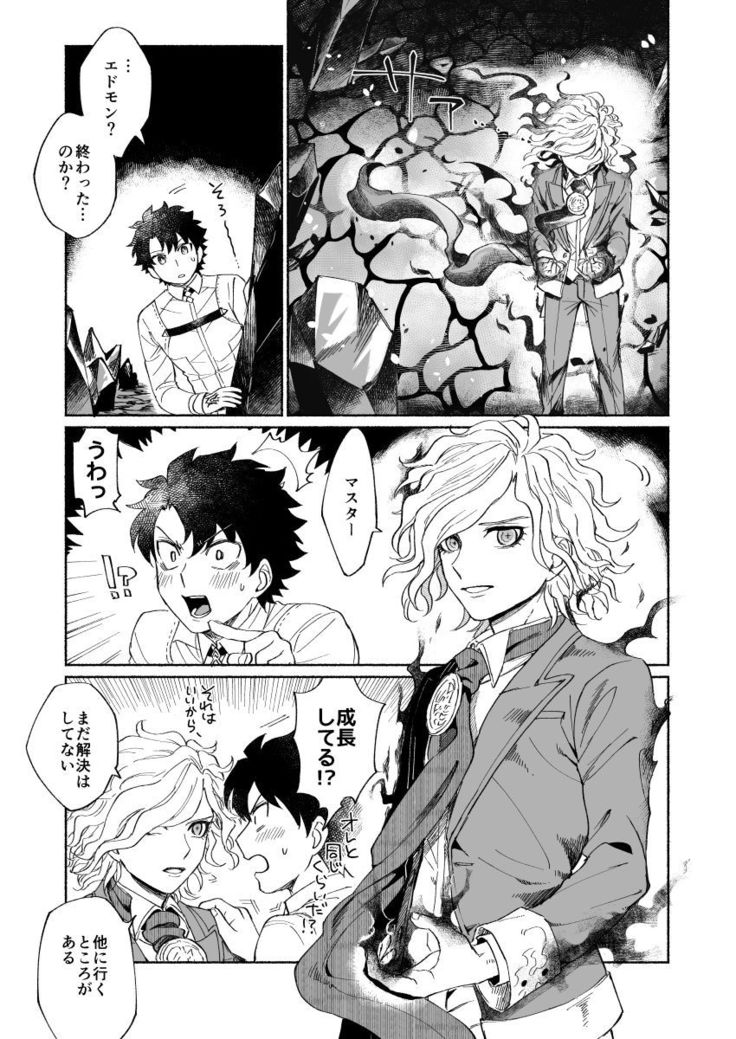 【Fate/Grand Order】BACK FROM THE DEEPⅠ・Ⅱ【gudaedo】