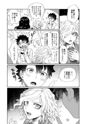 【Fate/Grand Order】BACK FROM THE DEEPⅠ・Ⅱ【gudaedo】 Page #15