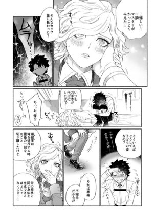 【Fate/Grand Order】BACK FROM THE DEEPⅠ・Ⅱ【gudaedo】 Page #18