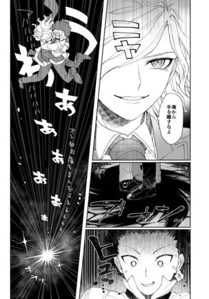 【Fate/Grand Order】BACK FROM THE DEEPⅠ・Ⅱ【gudaedo】 Page #39