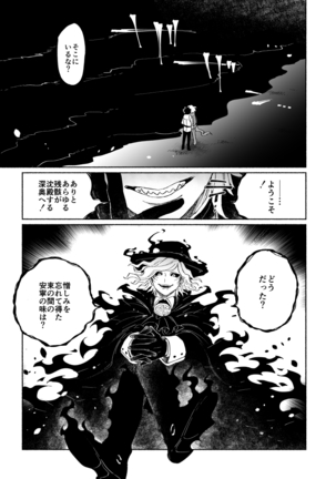 【Fate/Grand Order】BACK FROM THE DEEPⅠ・Ⅱ【gudaedo】 Page #41
