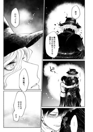 【Fate/Grand Order】BACK FROM THE DEEPⅠ・Ⅱ【gudaedo】 Page #51