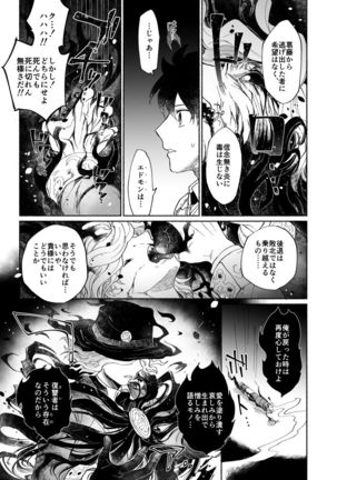【Fate/Grand Order】BACK FROM THE DEEPⅠ・Ⅱ【gudaedo】 Page #49