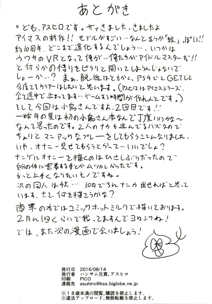Hitori Jouzu to Yobanaide