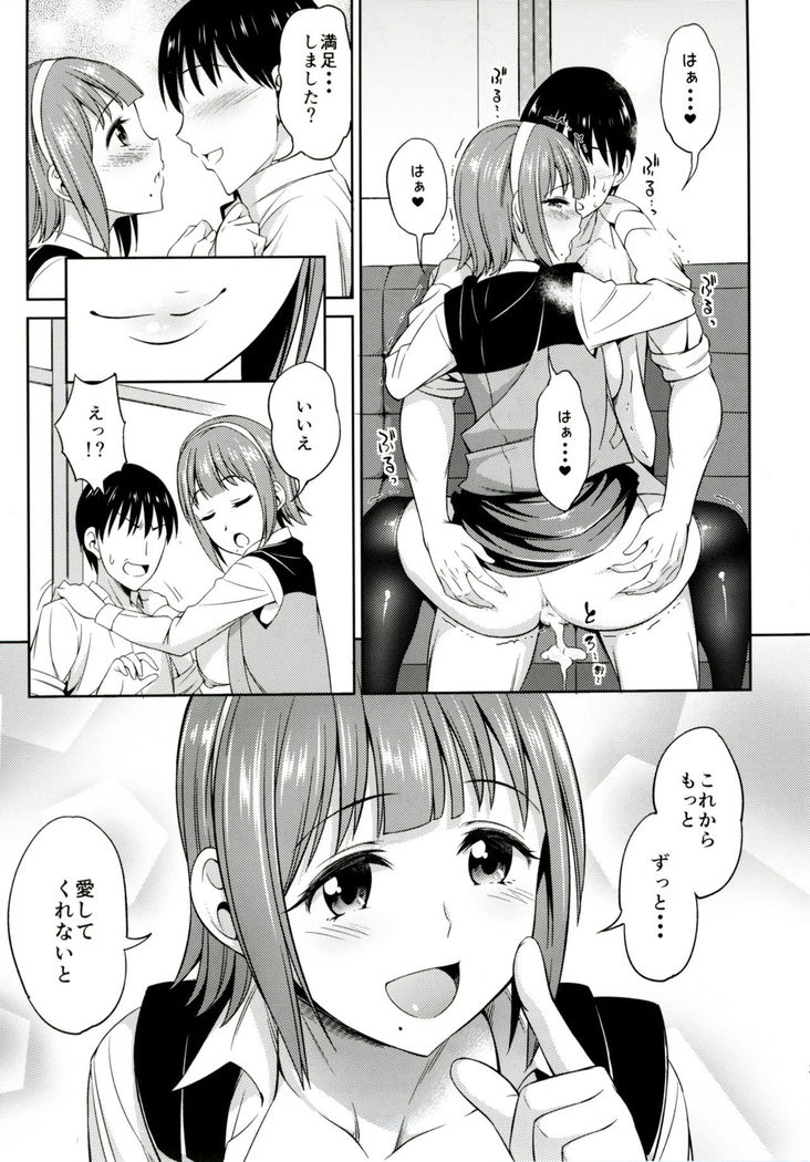 Hitori Jouzu to Yobanaide