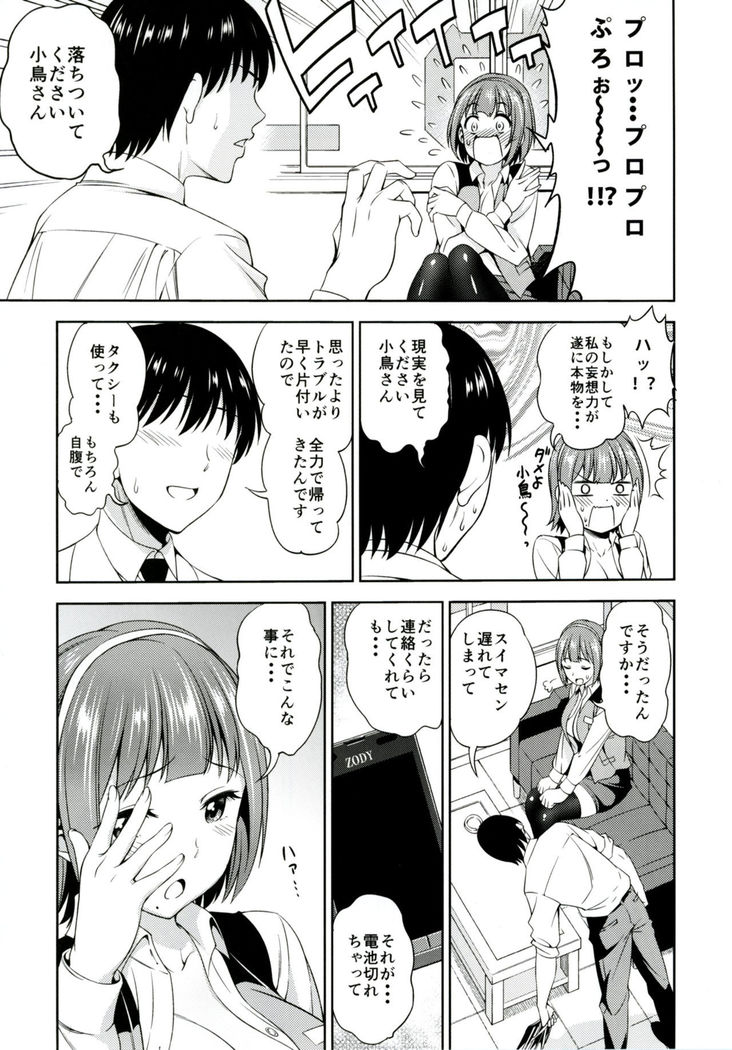 Hitori Jouzu to Yobanaide