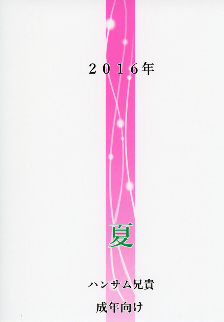 Hitori Jouzu to Yobanaide