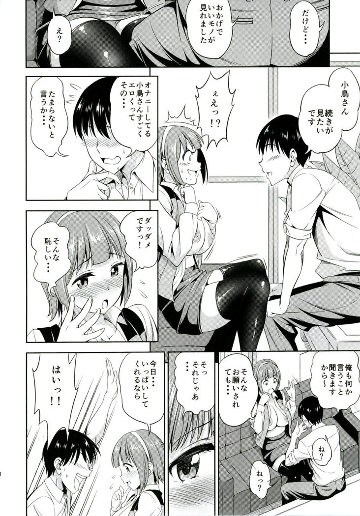 Hitori Jouzu to Yobanaide