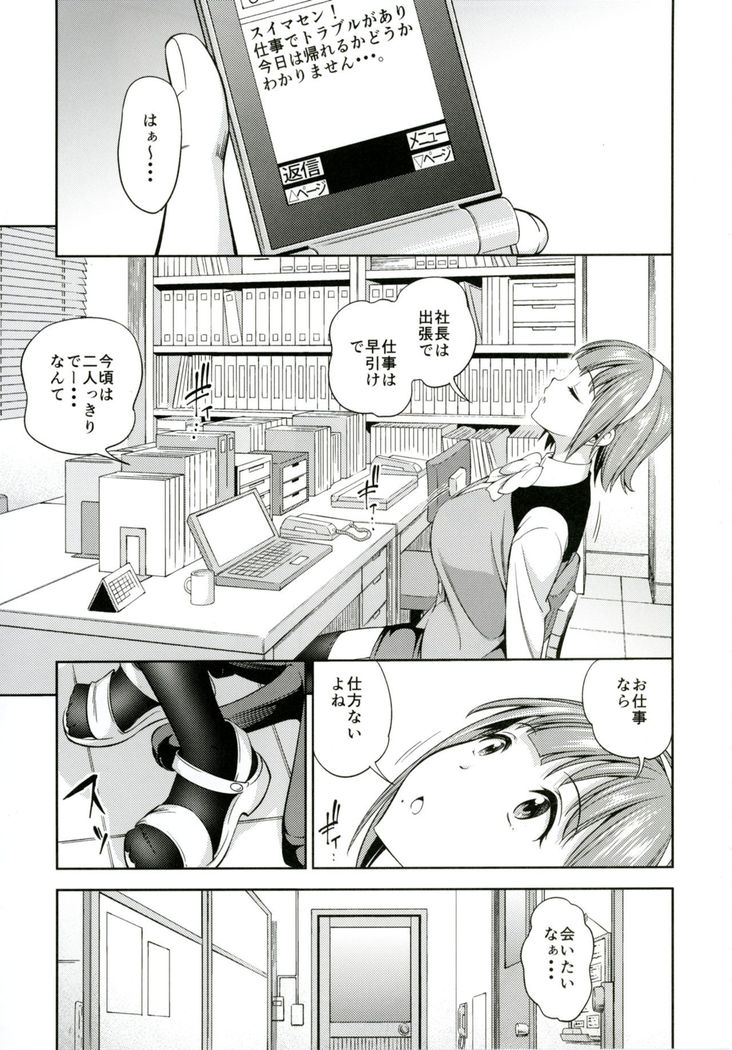 Hitori Jouzu to Yobanaide