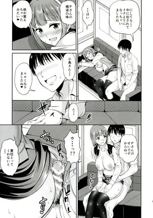 Hitori Jouzu to Yobanaide - Page 18