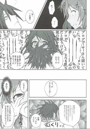 かれんレポォト Page #16