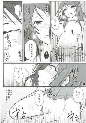 かれんレポォト Page #13