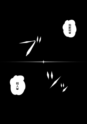 Saimin Switch NTR Asuna-chan Page #8