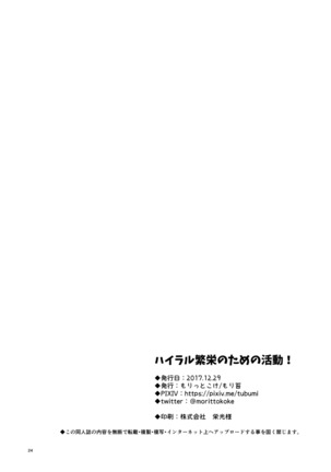 Hyrule Hanei no Tame no Katsudou! | ¡Actividades para el futuro de Hyrule! - Page 25