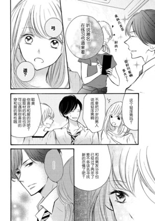 Wafuku no Kedamono | 穿和服的野兽 Page #4