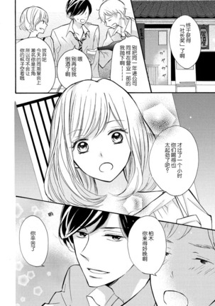 Wafuku no Kedamono | 穿和服的野兽 Page #2