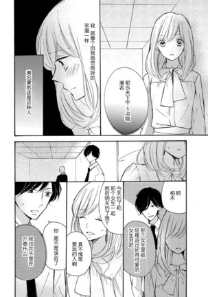 Wafuku no Kedamono | 穿和服的野兽 - Page 22