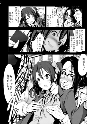School Idol Intaishite, OtaCir no Hime Hajimemashita Page #7