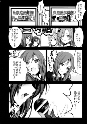 School Idol Intaishite, OtaCir no Hime Hajimemashita - Page 5
