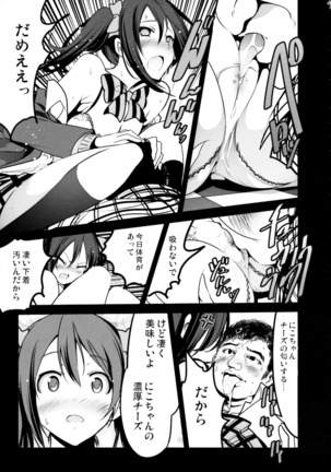 School Idol Intaishite, OtaCir no Hime Hajimemashita Page #10