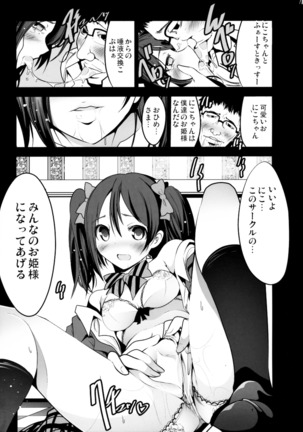 School Idol Intaishite, OtaCir no Hime Hajimemashita Page #12