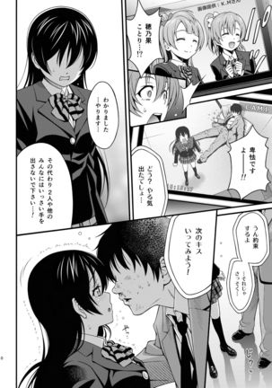 Umi-chan no Kutsujoku Page #9