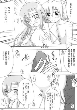 Bucchake Onnnanoko Dattara LOVE Hissu Nan Desu Page #8