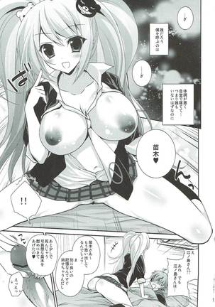 Enoshima Mode! - Page 3