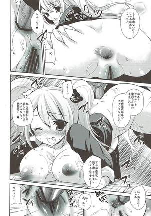 Enoshima Mode! Page #6