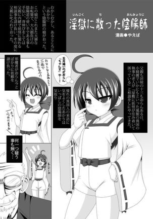 Eromanga Nippon Okashippanashi - Page 2