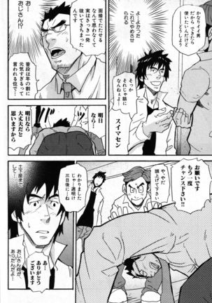 Oyaji Ana no Mujina Page #13