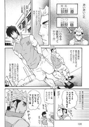 Oyaji Ana no Mujina - Page 121