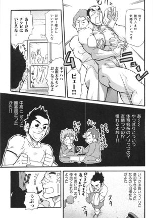 Oyaji Ana no Mujina Page #92