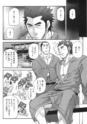 Oyaji Ana no Mujina Page #39