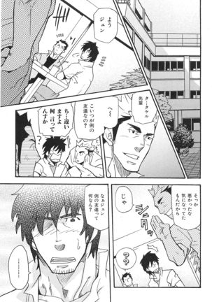 Oyaji Ana no Mujina Page #126