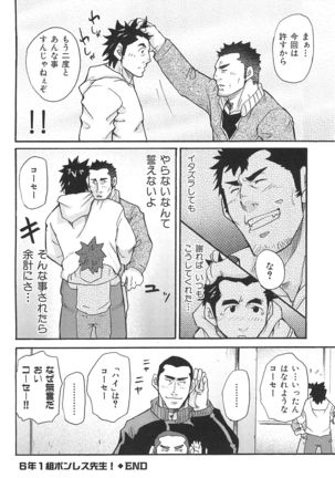 Oyaji Ana no Mujina Page #59