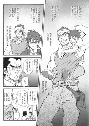 Oyaji Ana no Mujina - Page 9