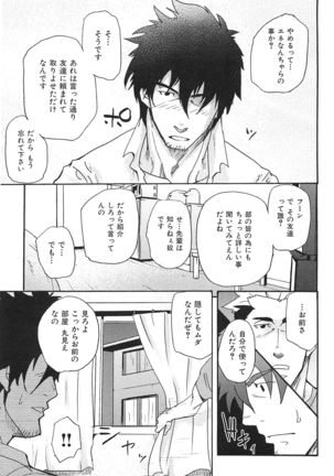 Oyaji Ana no Mujina - Page 128