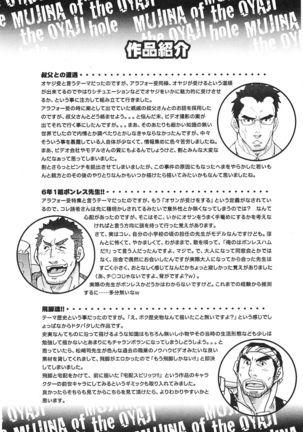 Oyaji Ana no Mujina Page #159