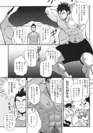 Oyaji Ana no Mujina Page #104