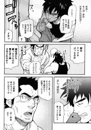 Oyaji Ana no Mujina Page #15