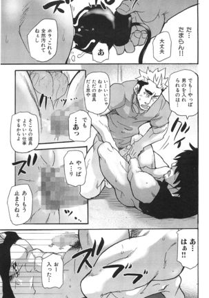 Oyaji Ana no Mujina Page #142