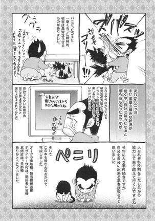 Oyaji Ana no Mujina Page #162