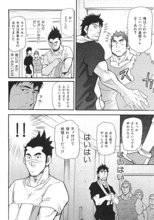 Oyaji Ana no Mujina Page #97