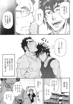 Oyaji Ana no Mujina Page #32