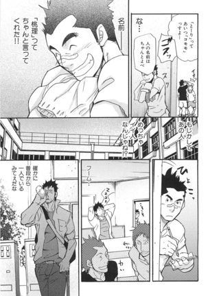 Oyaji Ana no Mujina Page #98